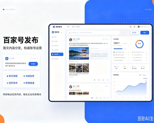 盐都百家号信息发布代运营