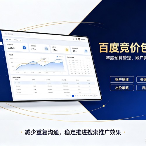盐都百度竞价包年